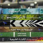موسوعات